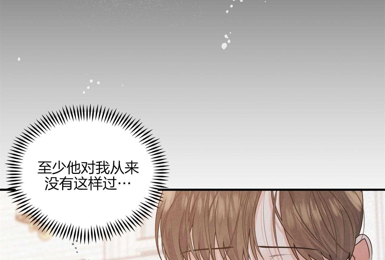 《求1得1》漫画最新章节第8话_只有这一种办法了吗免费下拉式在线观看章节第【11】张图片