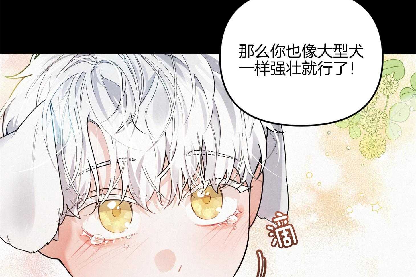 《求1得1》漫画最新章节第8话_只有这一种办法了吗免费下拉式在线观看章节第【34】张图片