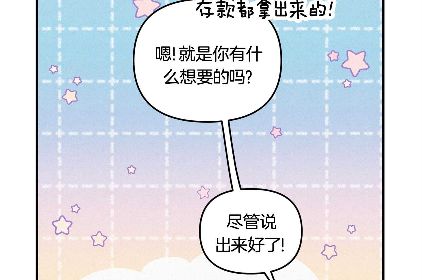 《求1得1》漫画最新章节第7话_不要问理由免费下拉式在线观看章节第【58】张图片