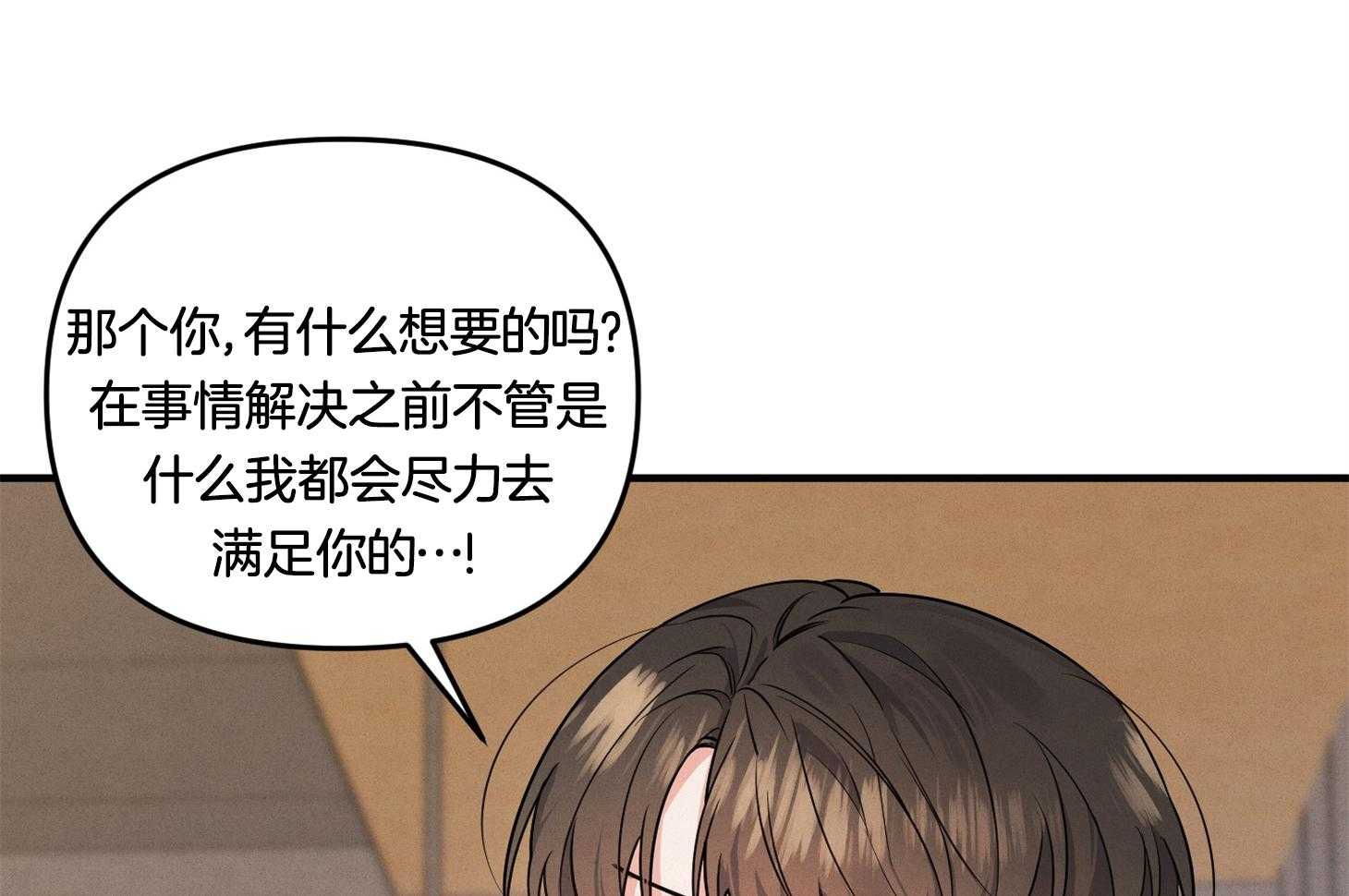 《求1得1》漫画最新章节第7话_不要问理由免费下拉式在线观看章节第【63】张图片