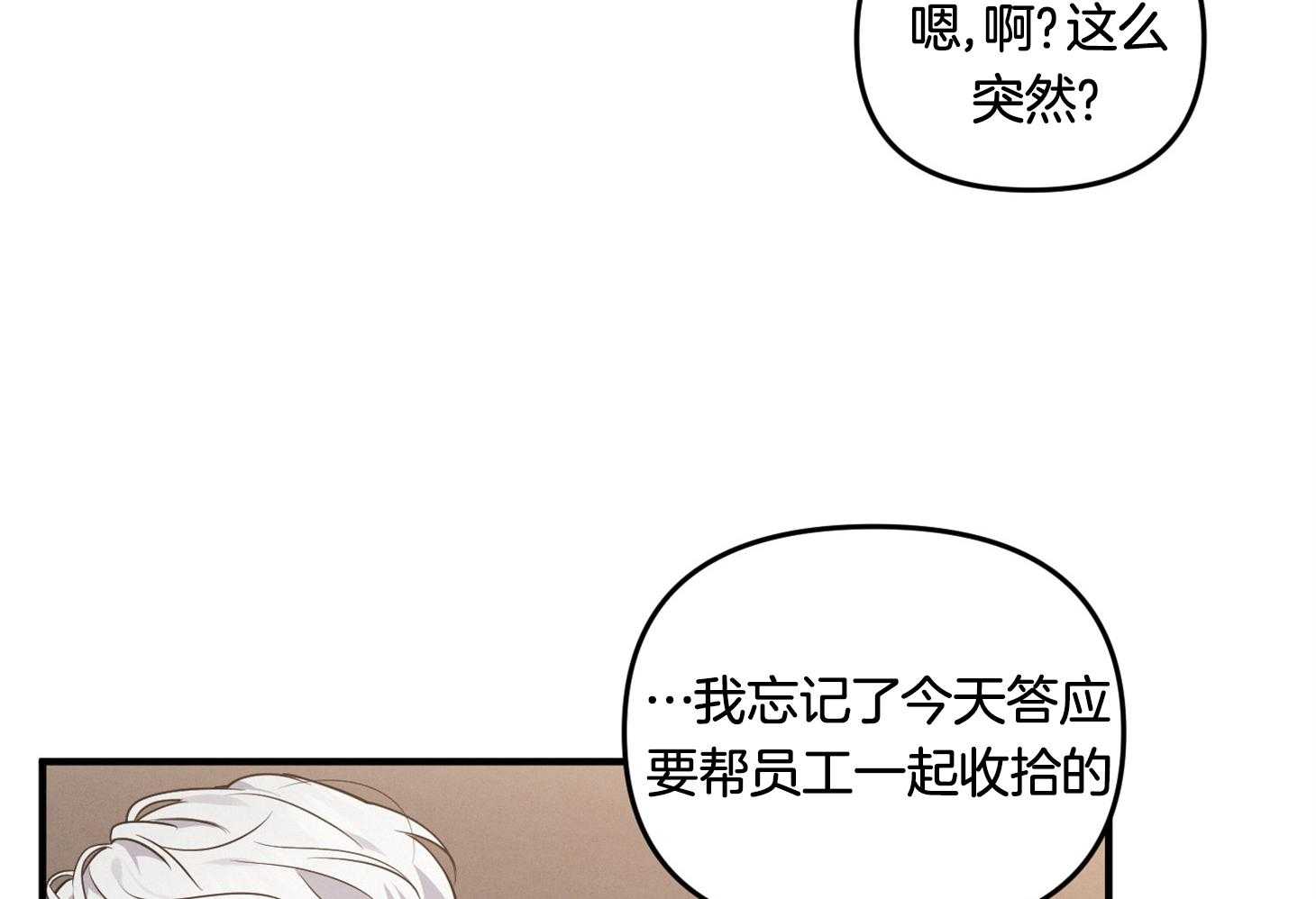 《求1得1》漫画最新章节第7话_不要问理由免费下拉式在线观看章节第【39】张图片