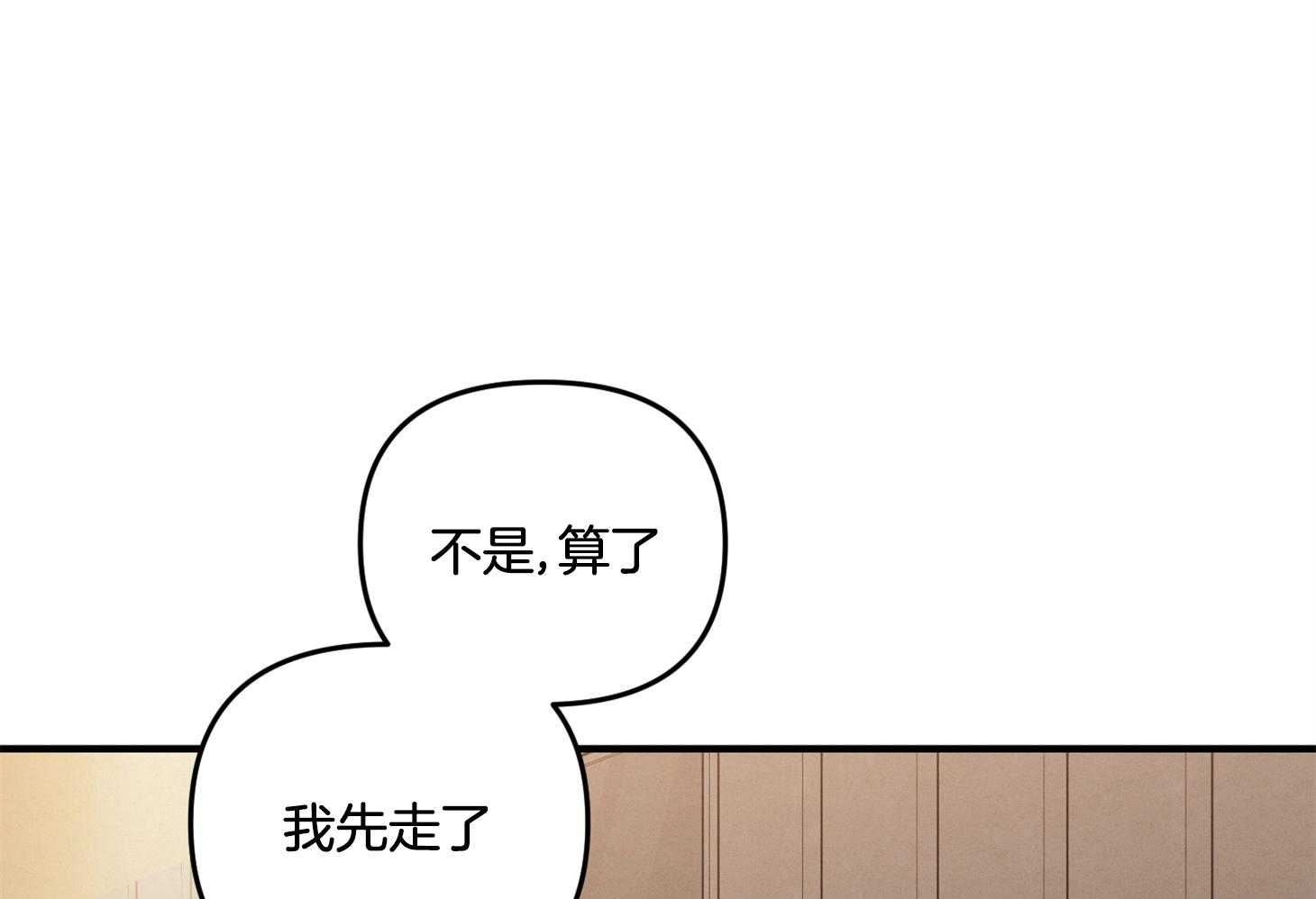 《求1得1》漫画最新章节第7话_不要问理由免费下拉式在线观看章节第【41】张图片