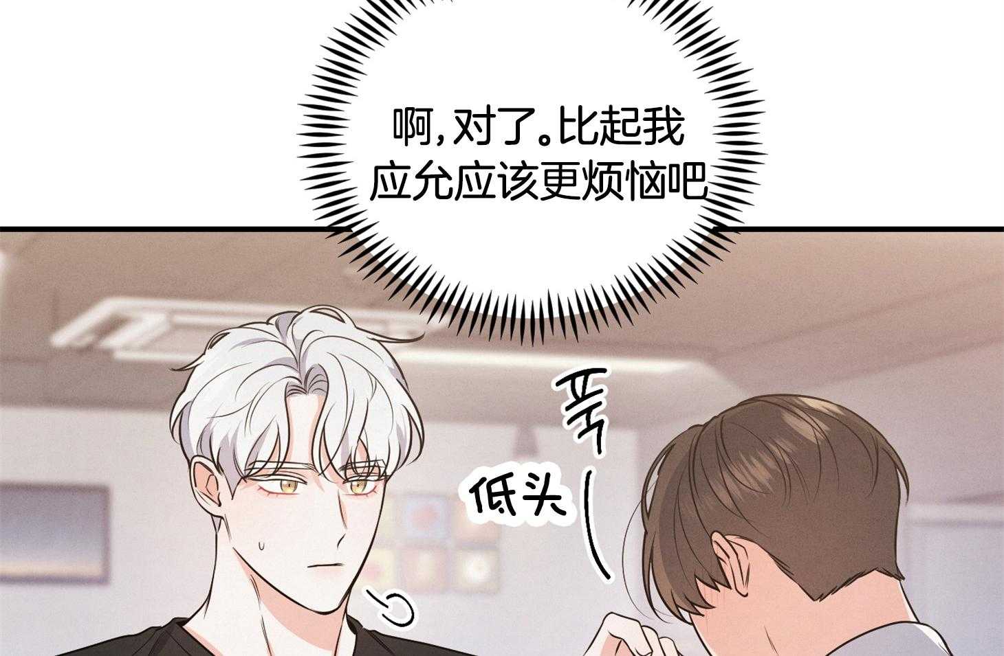 《求1得1》漫画最新章节第7话_不要问理由免费下拉式在线观看章节第【72】张图片