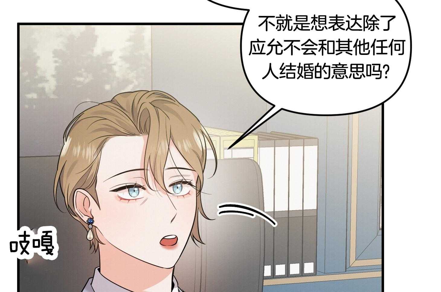 《求1得1》漫画最新章节第6话_冲动免费下拉式在线观看章节第【24】张图片