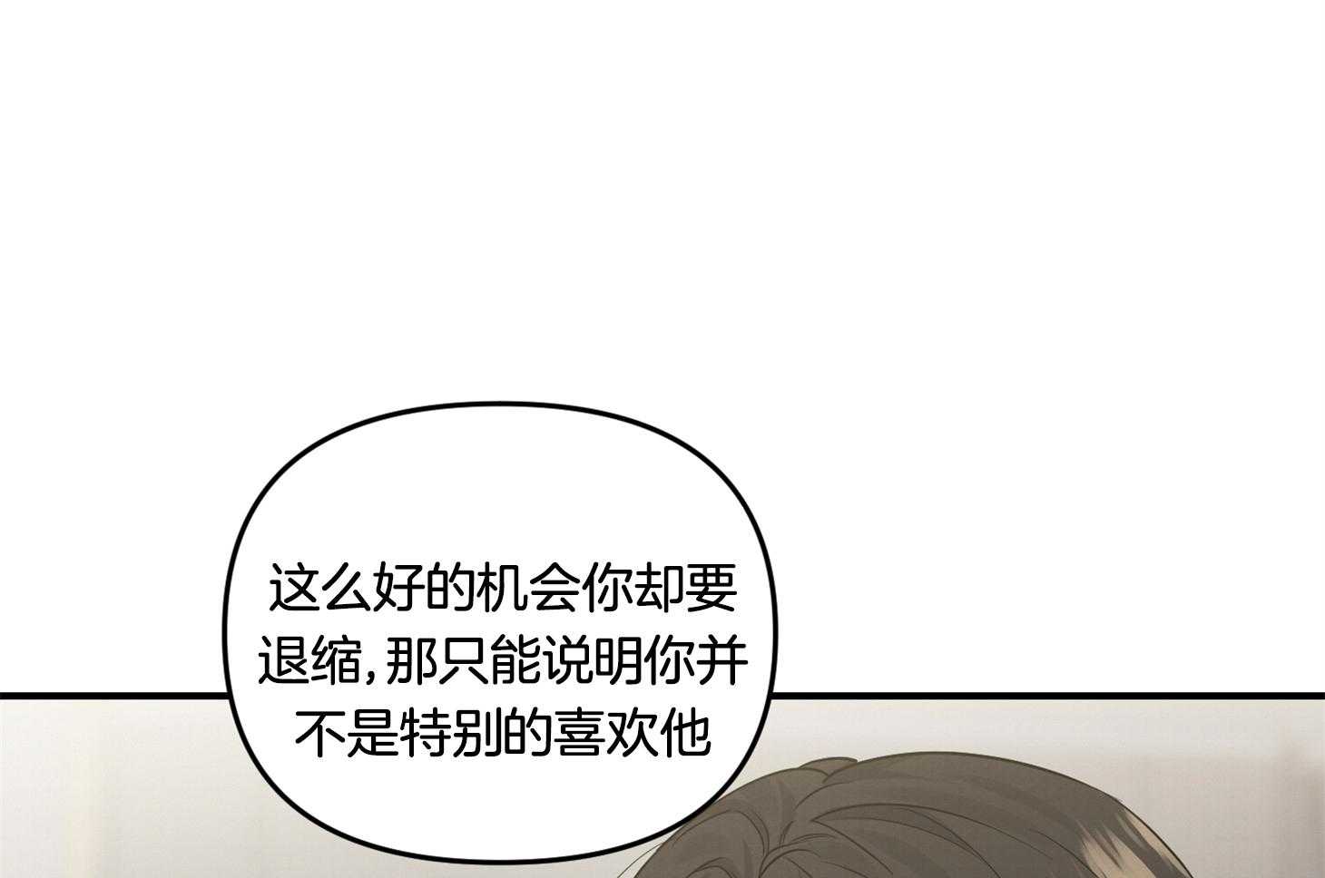 《求1得1》漫画最新章节第6话_冲动免费下拉式在线观看章节第【18】张图片