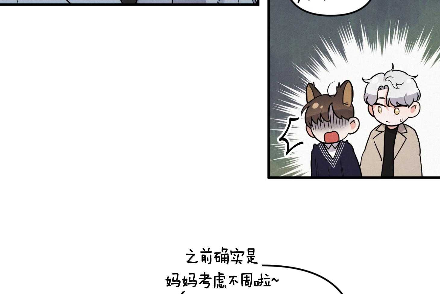 《求1得1》漫画最新章节第6话_冲动免费下拉式在线观看章节第【45】张图片