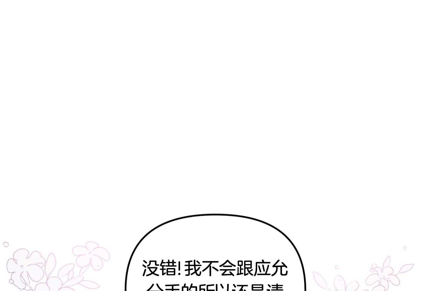 《求1得1》漫画最新章节第6话_冲动免费下拉式在线观看章节第【51】张图片