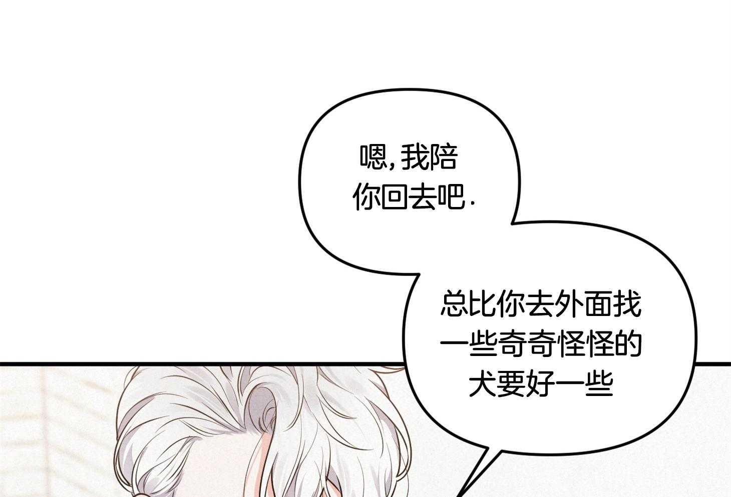 《求1得1》漫画最新章节第5话_再试一次吧免费下拉式在线观看章节第【31】张图片