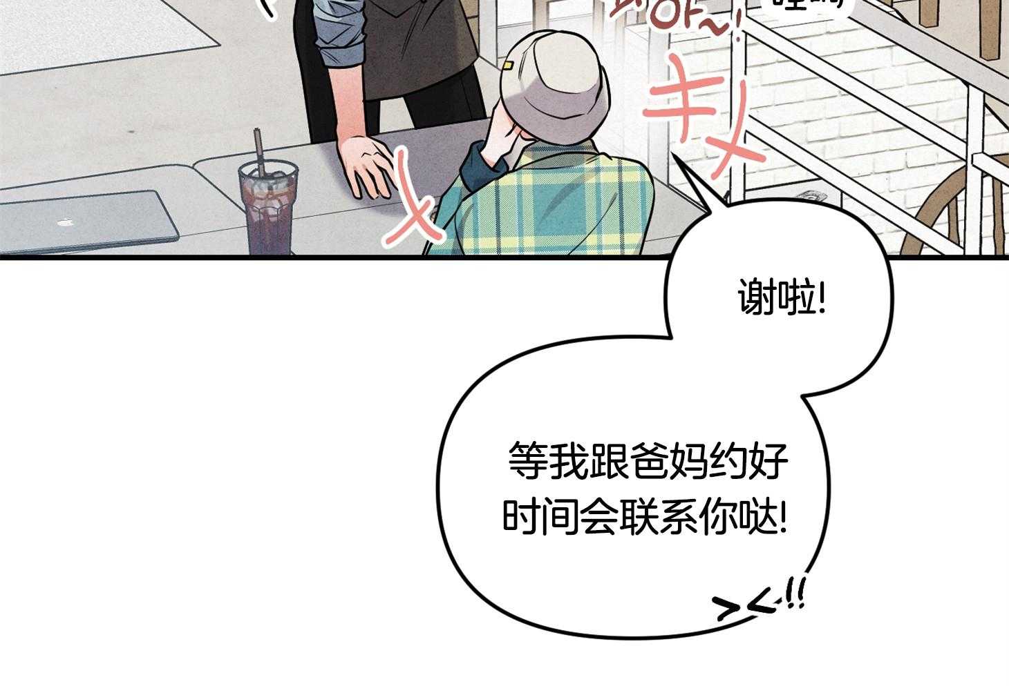 《求1得1》漫画最新章节第5话_再试一次吧免费下拉式在线观看章节第【26】张图片