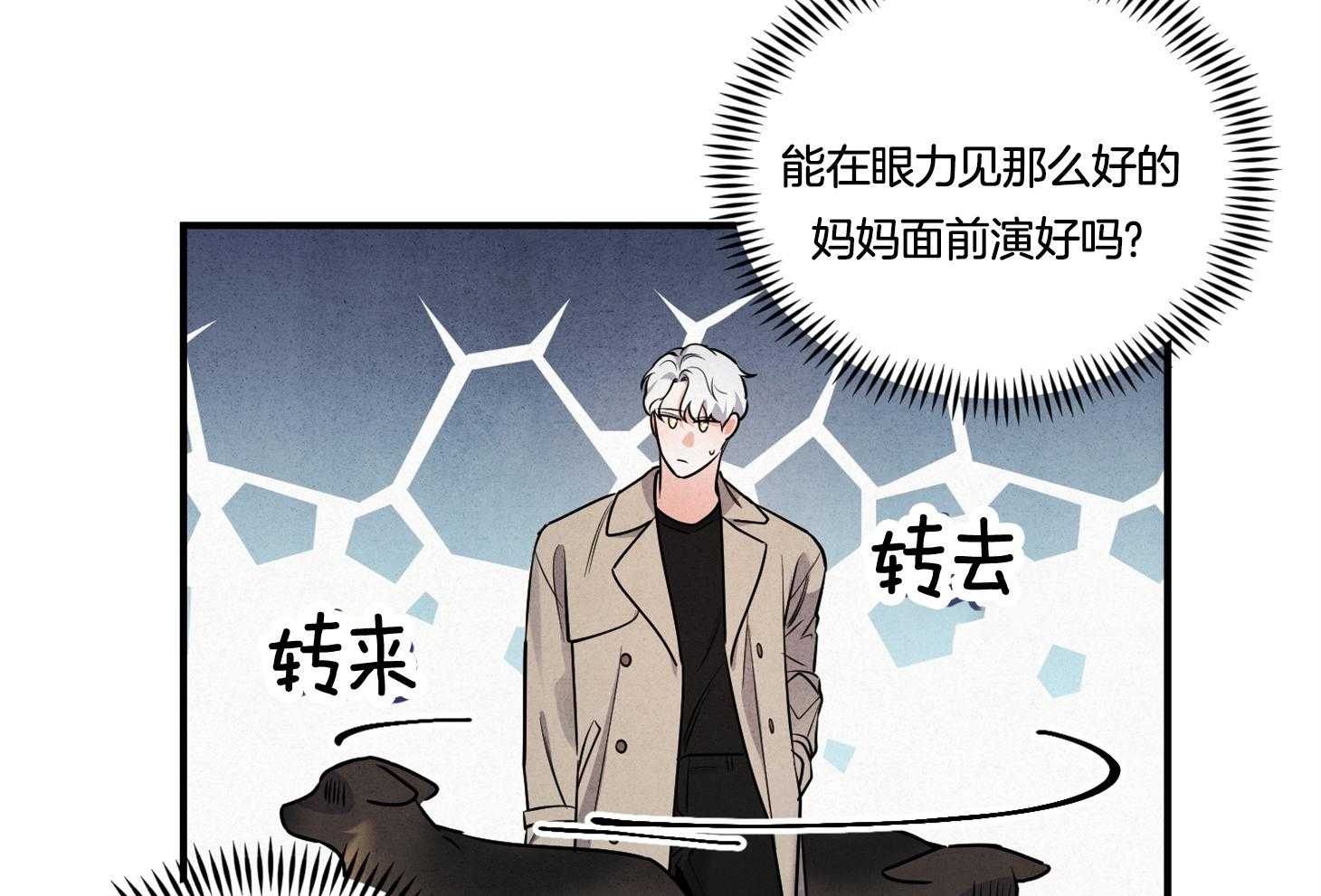 《求1得1》漫画最新章节第5话_再试一次吧免费下拉式在线观看章节第【14】张图片