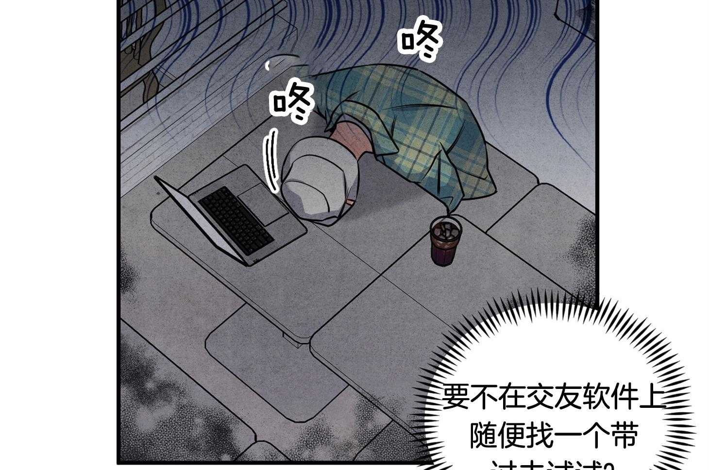 《求1得1》漫画最新章节第4话_最佳人选免费下拉式在线观看章节第【39】张图片