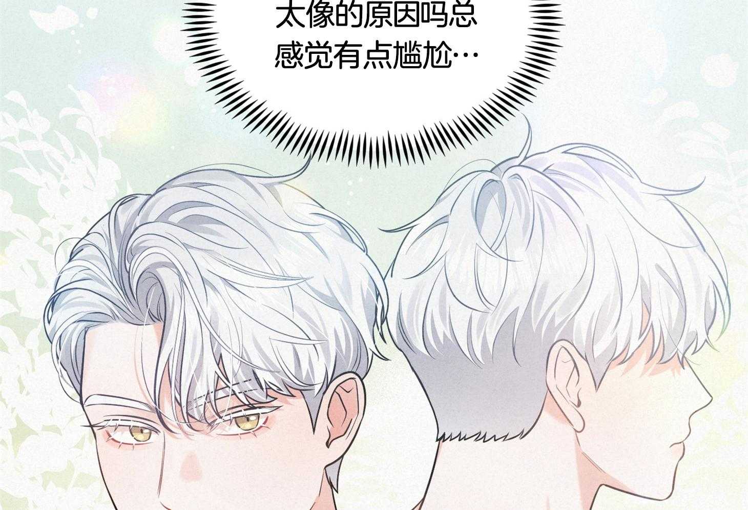 《求1得1》漫画最新章节第4话_最佳人选免费下拉式在线观看章节第【27】张图片