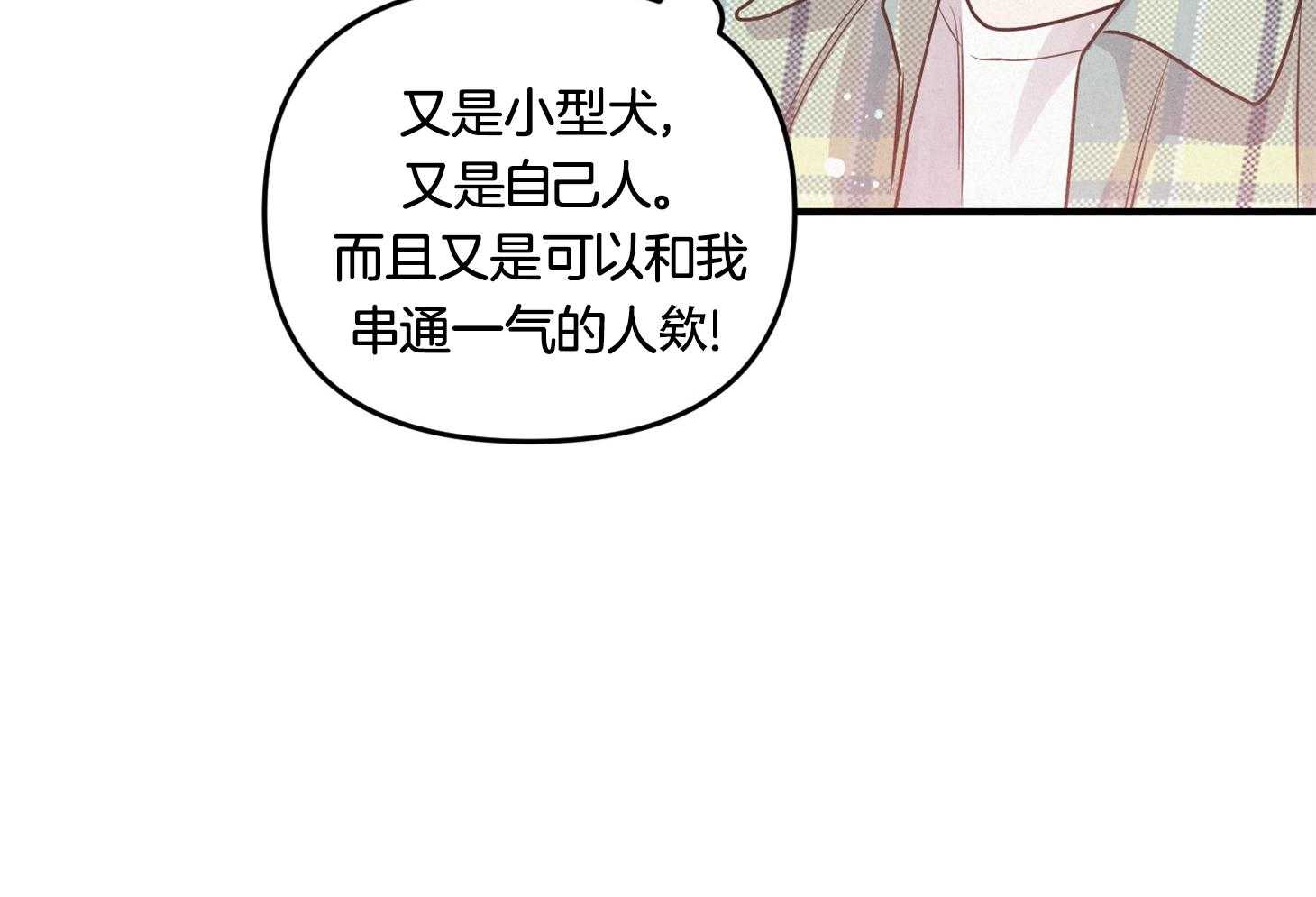 《求1得1》漫画最新章节第4话_最佳人选免费下拉式在线观看章节第【6】张图片