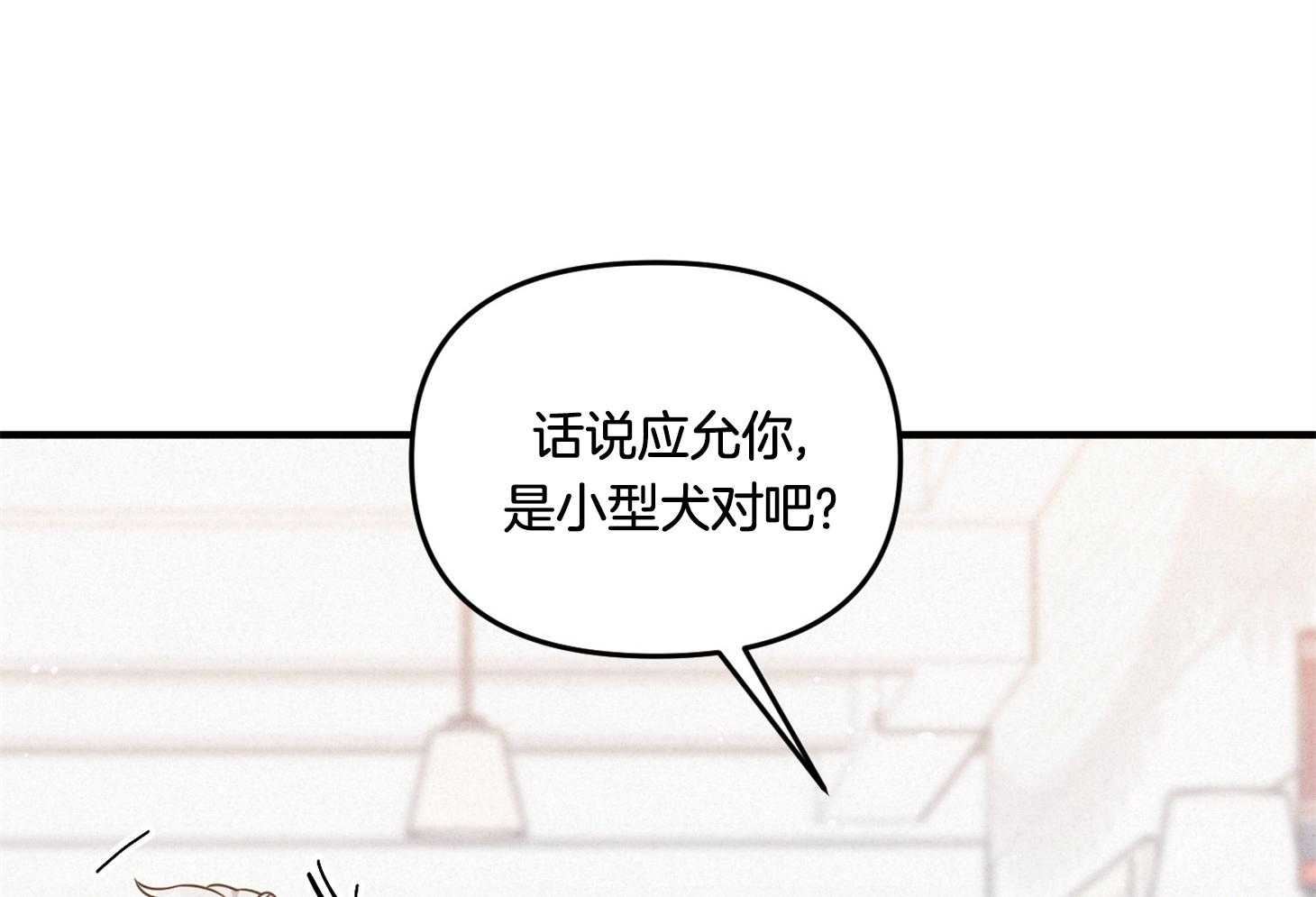 《求1得1》漫画最新章节第4话_最佳人选免费下拉式在线观看章节第【11】张图片