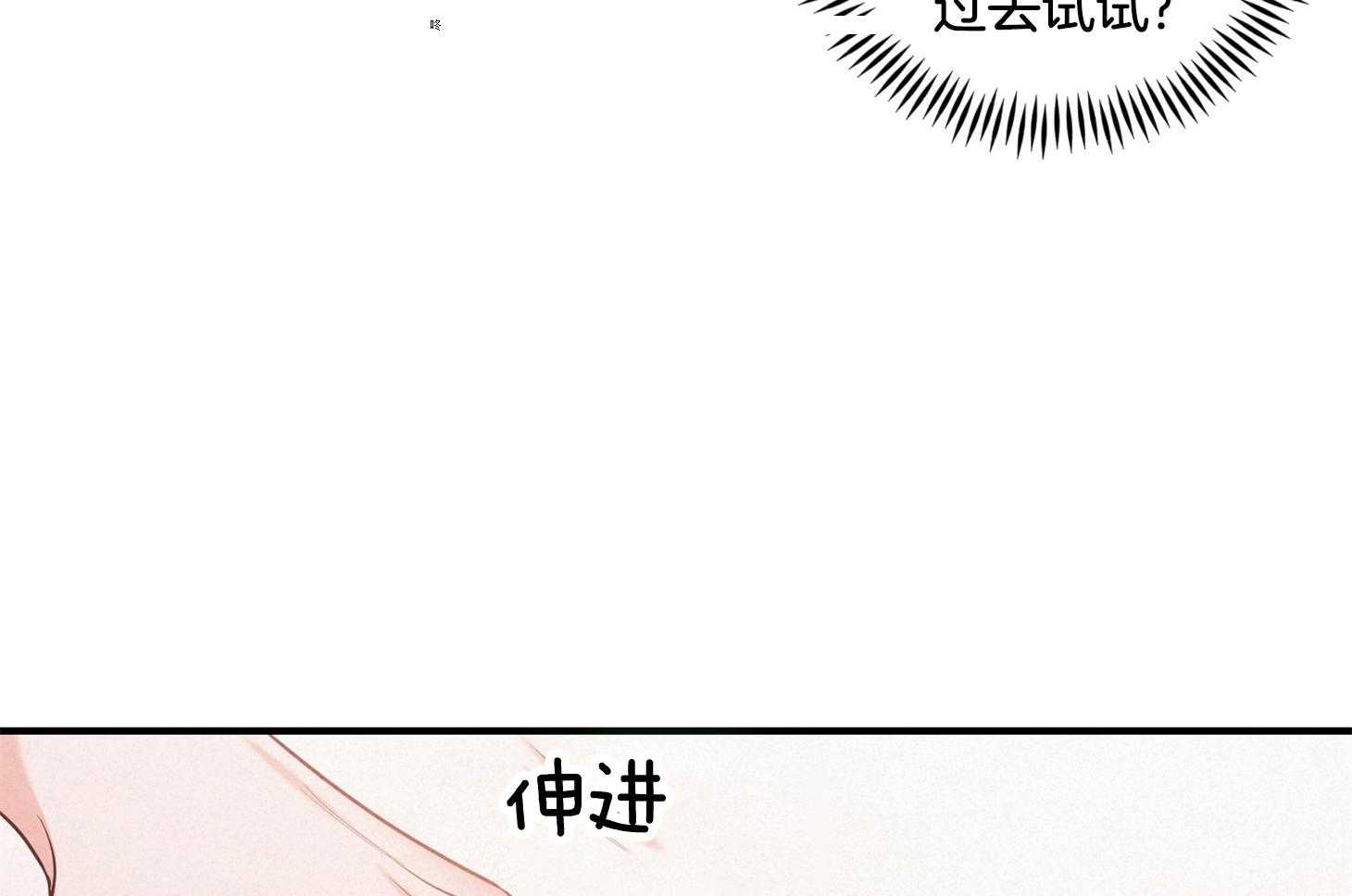 《求1得1》漫画最新章节第4话_最佳人选免费下拉式在线观看章节第【38】张图片