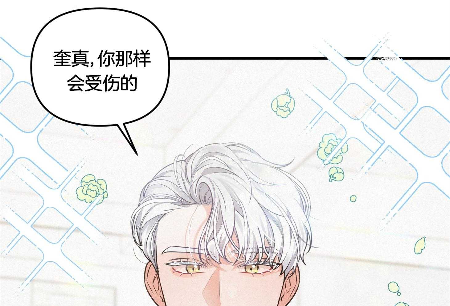 《求1得1》漫画最新章节第4话_最佳人选免费下拉式在线观看章节第【33】张图片