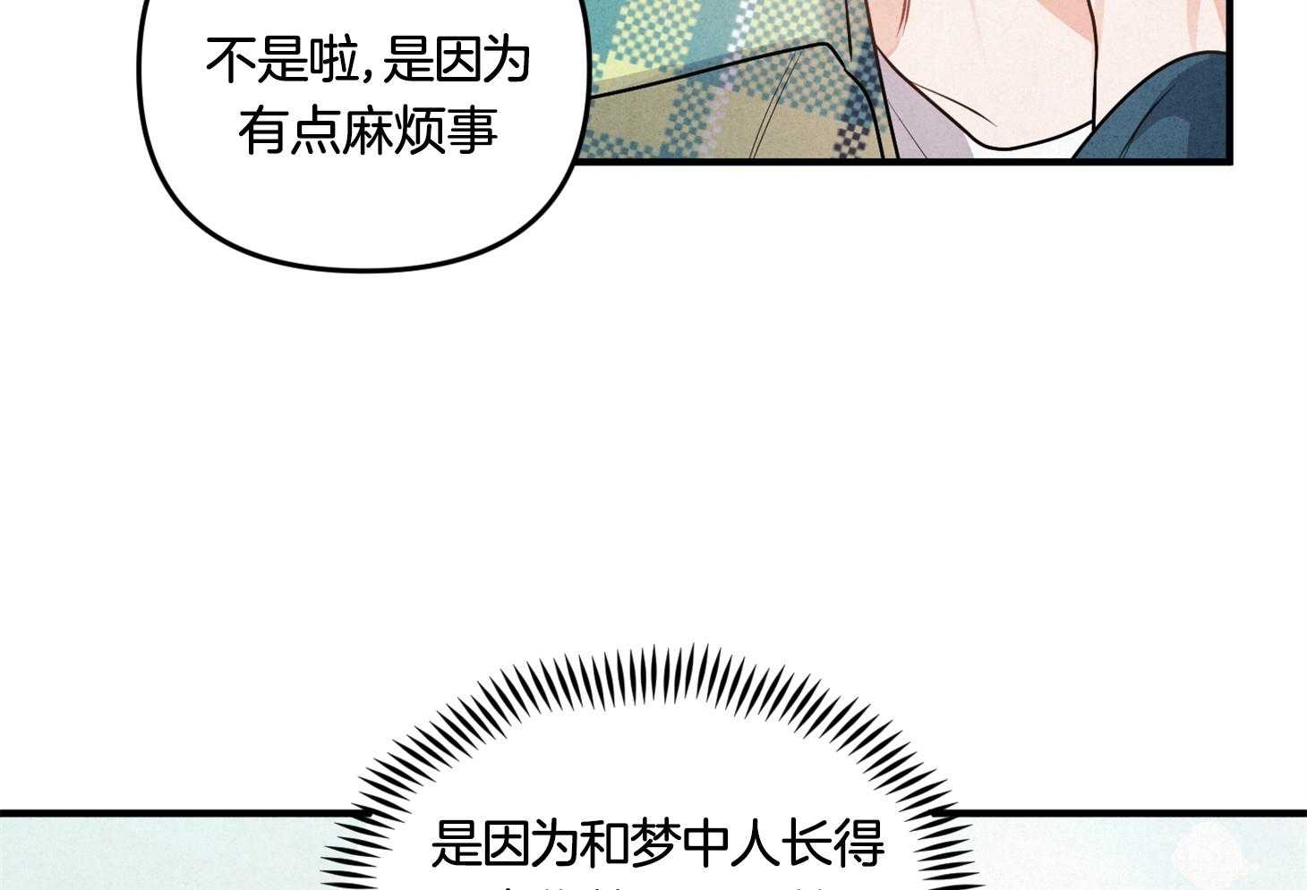 《求1得1》漫画最新章节第4话_最佳人选免费下拉式在线观看章节第【28】张图片