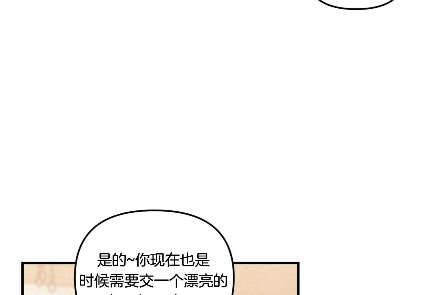 《求1得1》漫画最新章节第2话_家族规则免费下拉式在线观看章节第【40】张图片