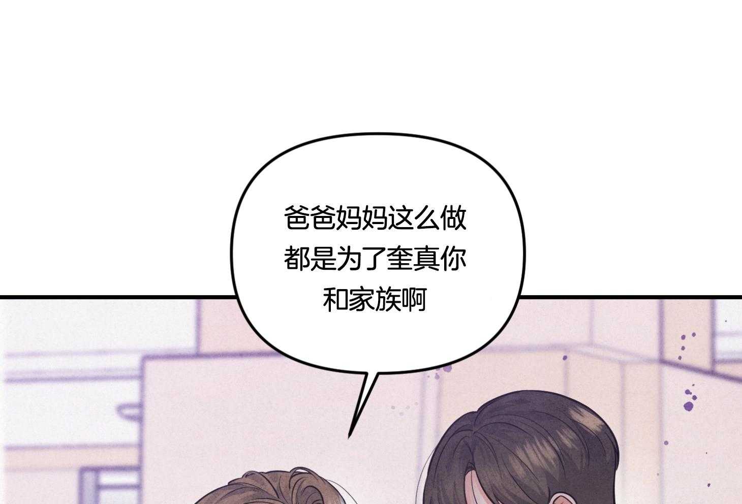 《求1得1》漫画最新章节第2话_家族规则免费下拉式在线观看章节第【10】张图片