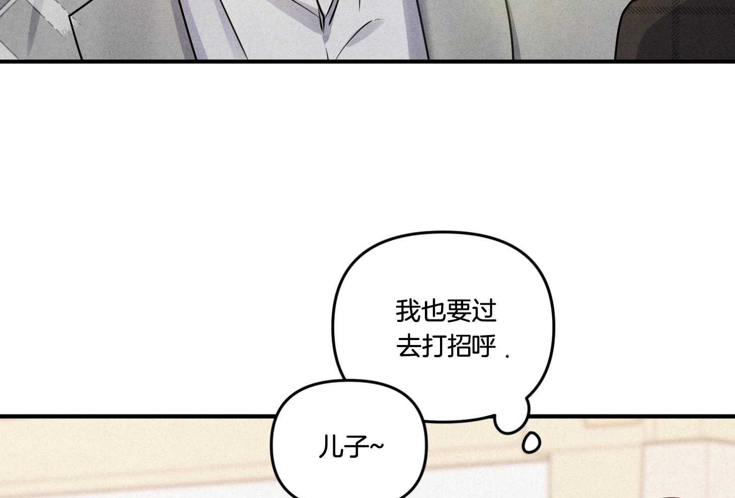 《求1得1》漫画最新章节第2话_家族规则免费下拉式在线观看章节第【48】张图片