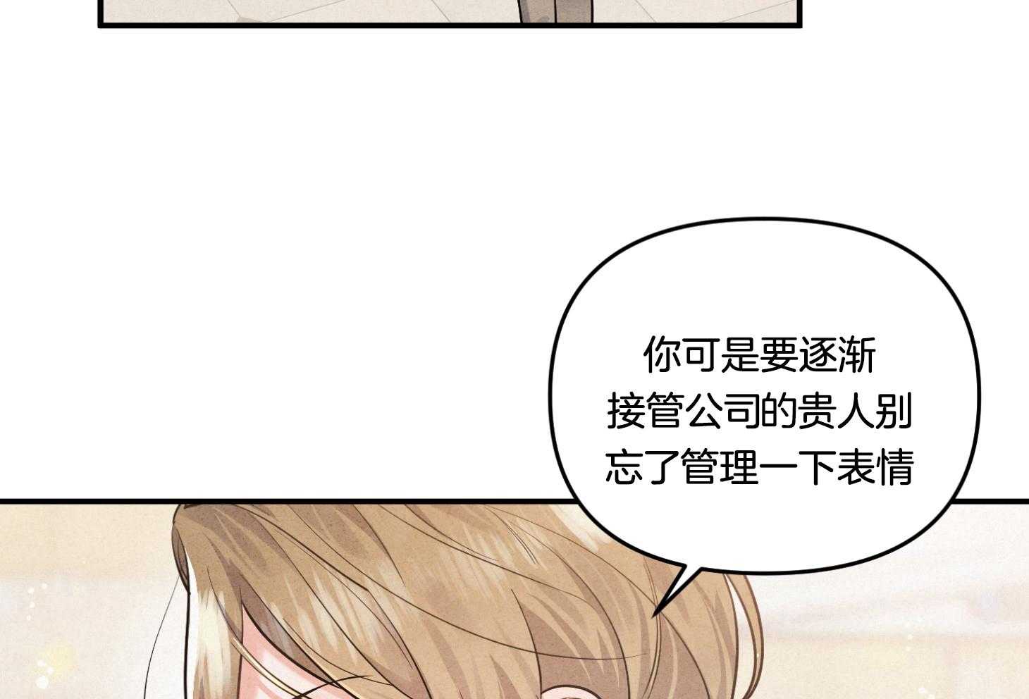 《求1得1》漫画最新章节第2话_家族规则免费下拉式在线观看章节第【4】张图片