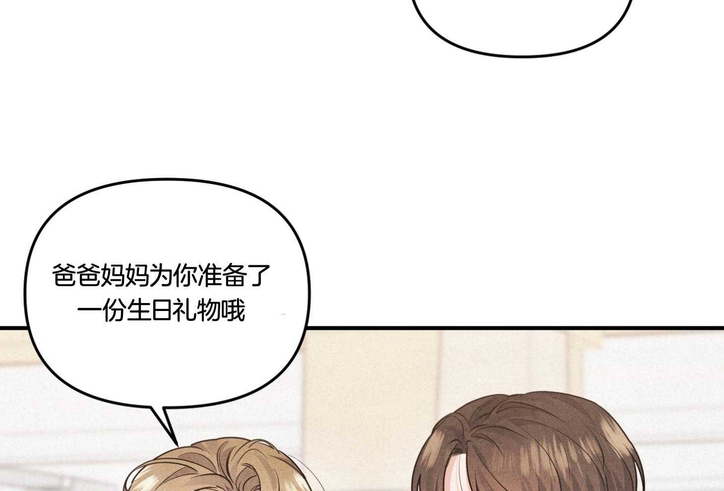 《求1得1》漫画最新章节第2话_家族规则免费下拉式在线观看章节第【42】张图片