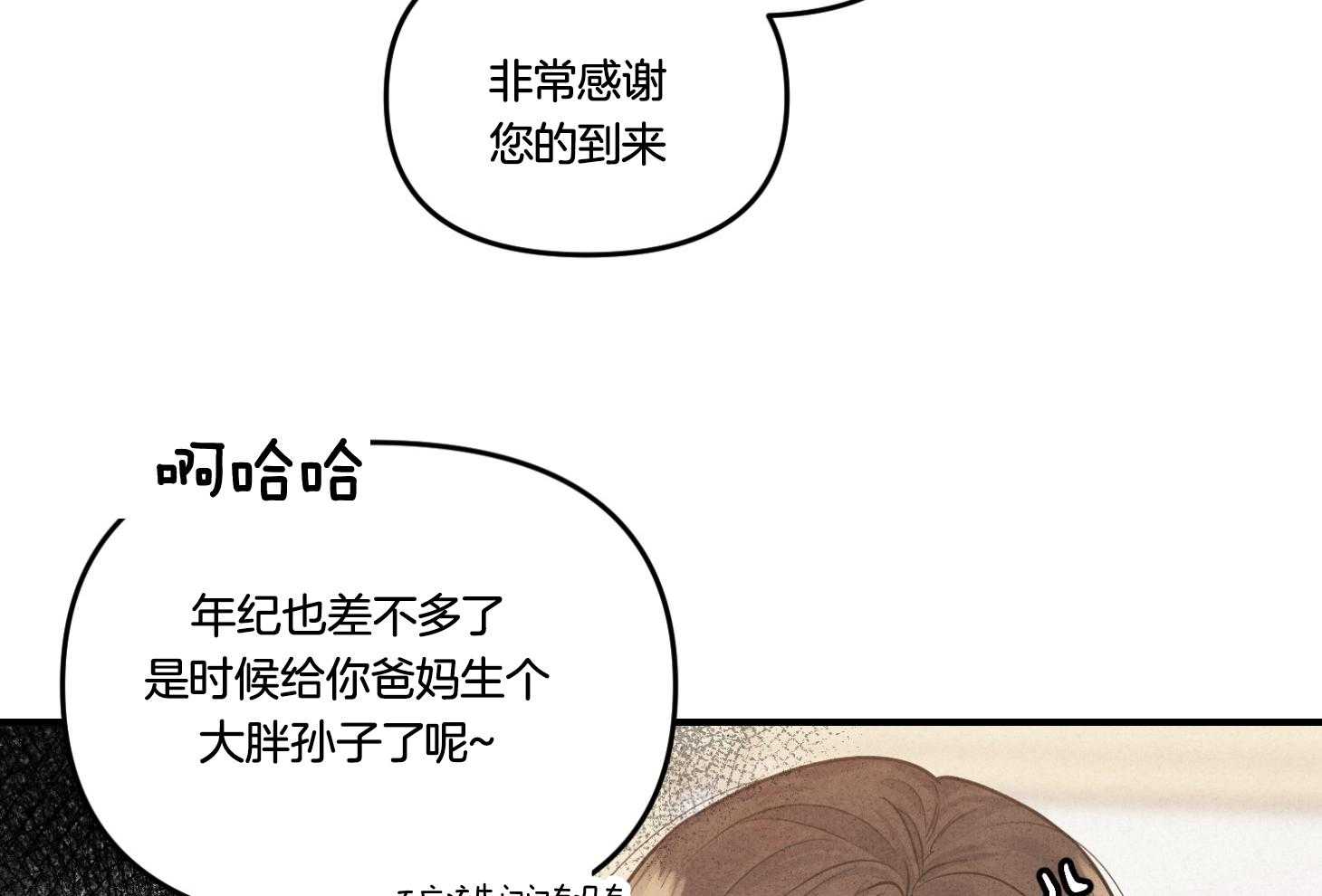 《求1得1》漫画最新章节第2话_家族规则免费下拉式在线观看章节第【62】张图片