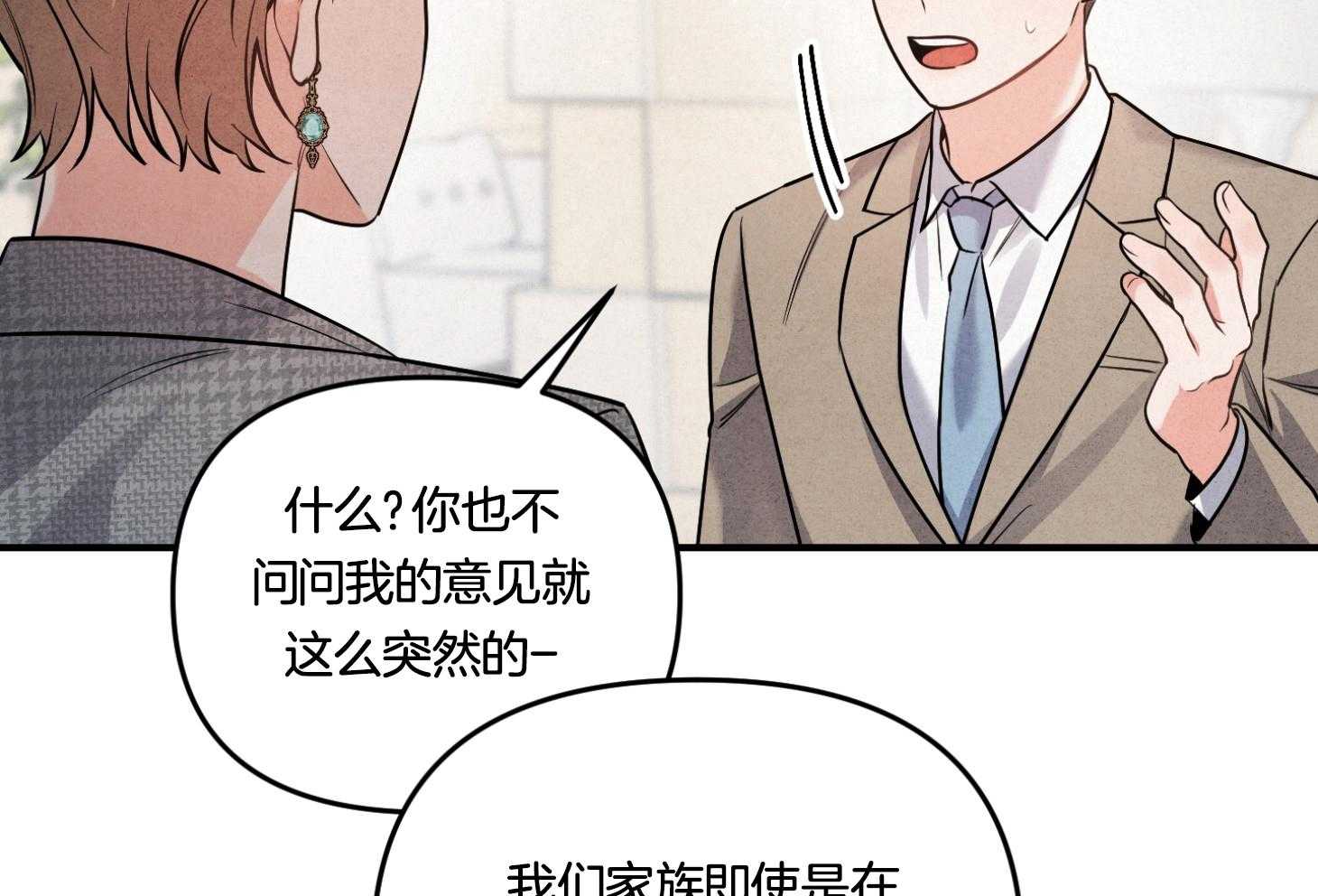 《求1得1》漫画最新章节第2话_家族规则免费下拉式在线观看章节第【32】张图片