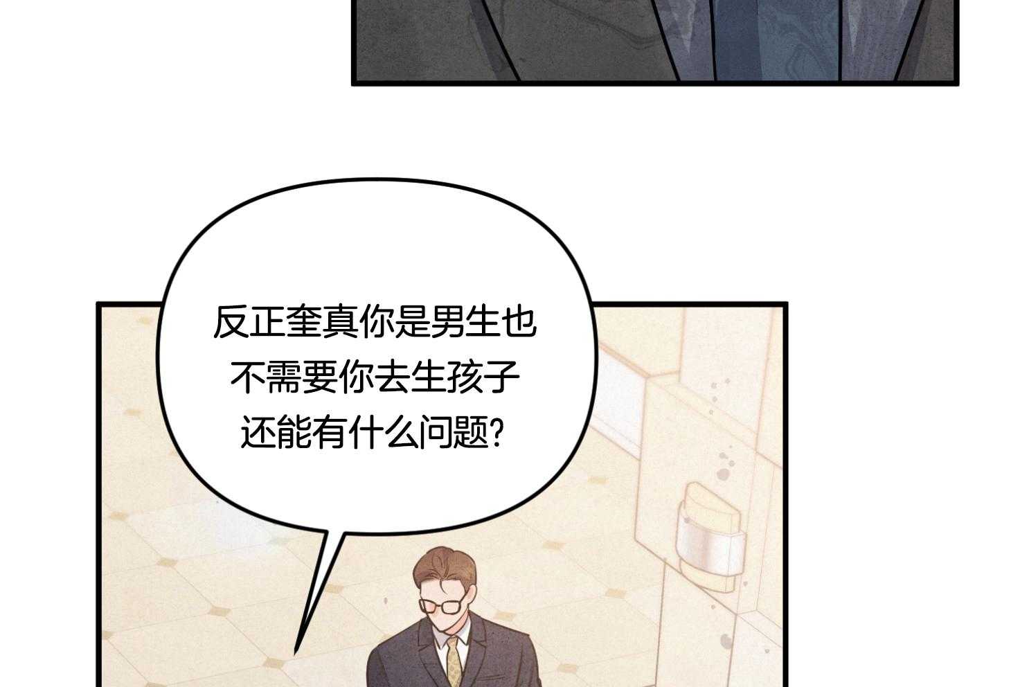 《求1得1》漫画最新章节第2话_家族规则免费下拉式在线观看章节第【6】张图片