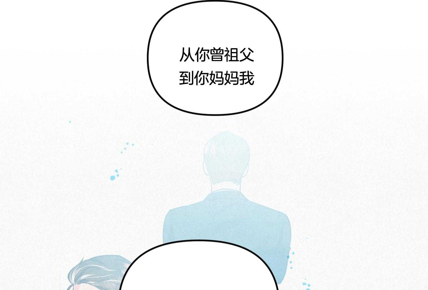 《求1得1》漫画最新章节第2话_家族规则免费下拉式在线观看章节第【26】张图片