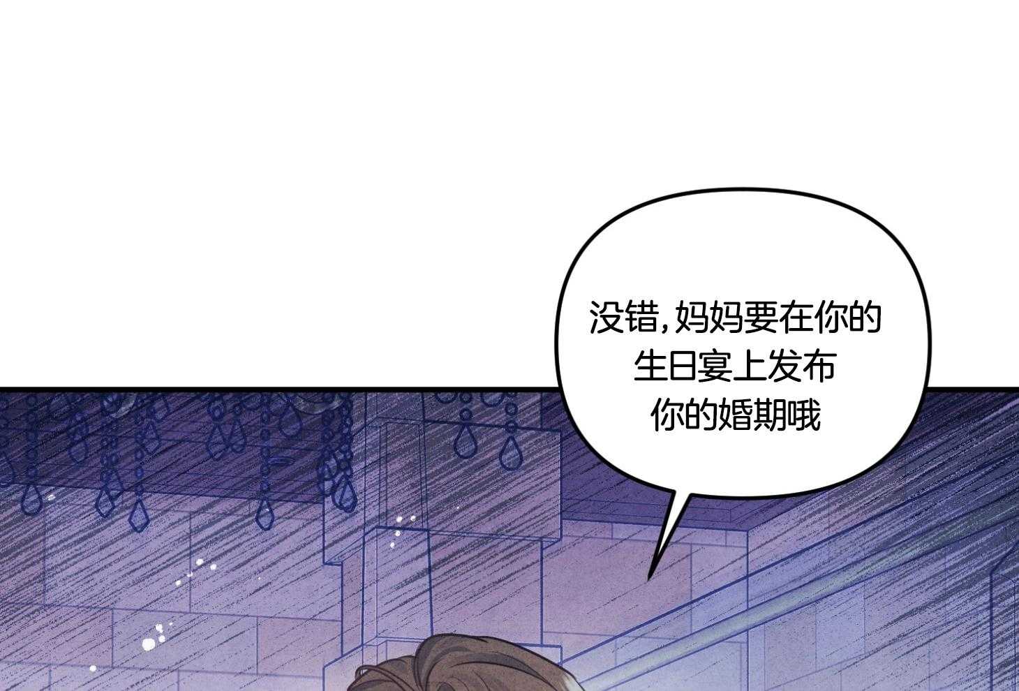 《求1得1》漫画最新章节第2话_家族规则免费下拉式在线观看章节第【36】张图片