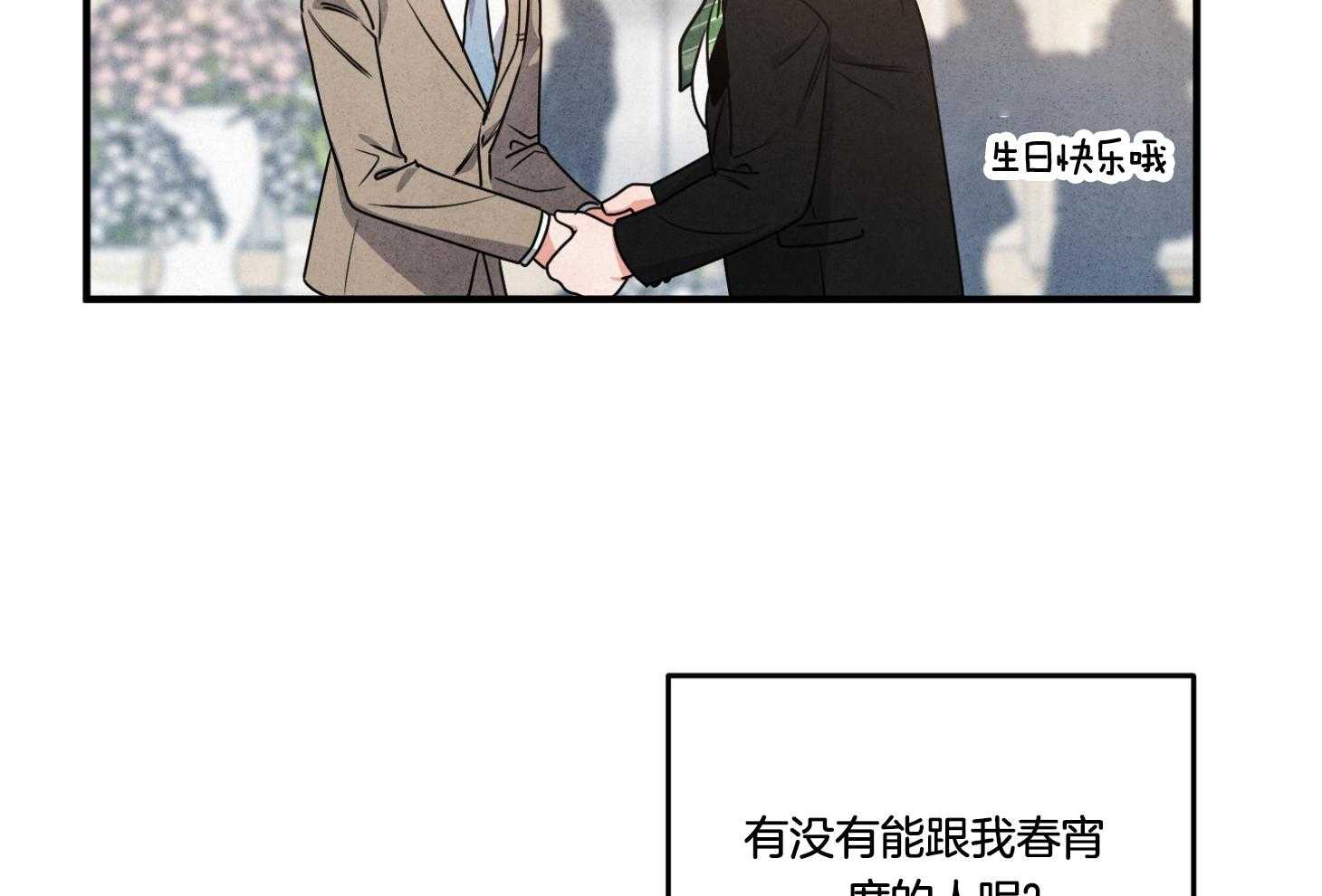 《求1得1》漫画最新章节第2话_家族规则免费下拉式在线观看章节第【55】张图片