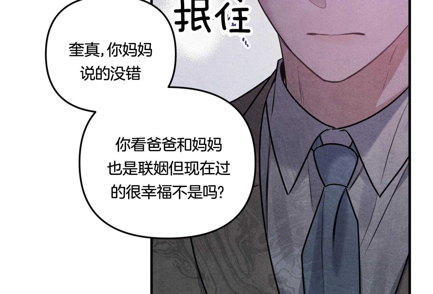 《求1得1》漫画最新章节第2话_家族规则免费下拉式在线观看章节第【7】张图片