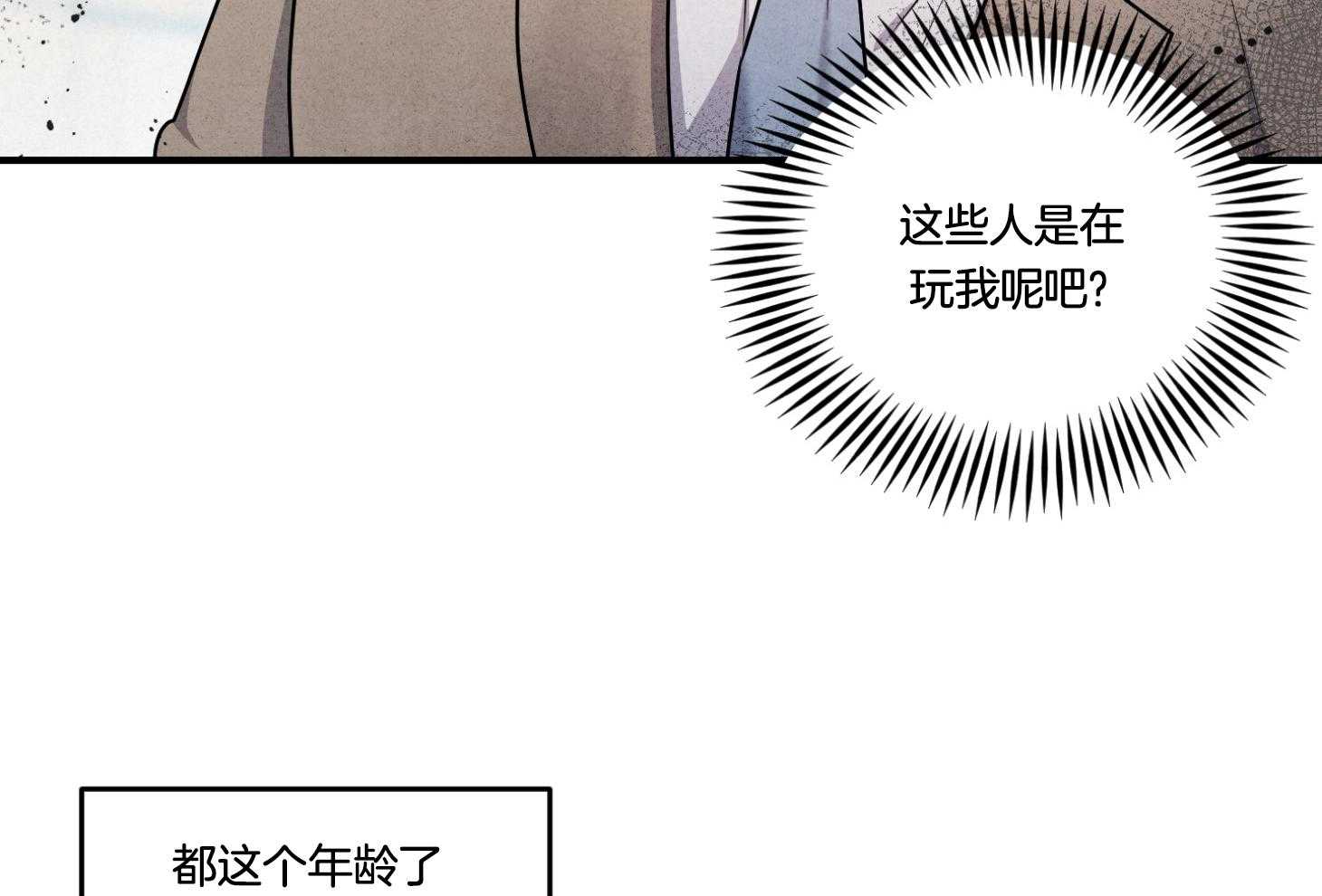 《求1得1》漫画最新章节第2话_家族规则免费下拉式在线观看章节第【60】张图片