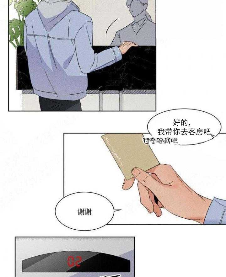 《献身救援》漫画最新章节第1话_献身救援免费下拉式在线观看章节第【7】张图片