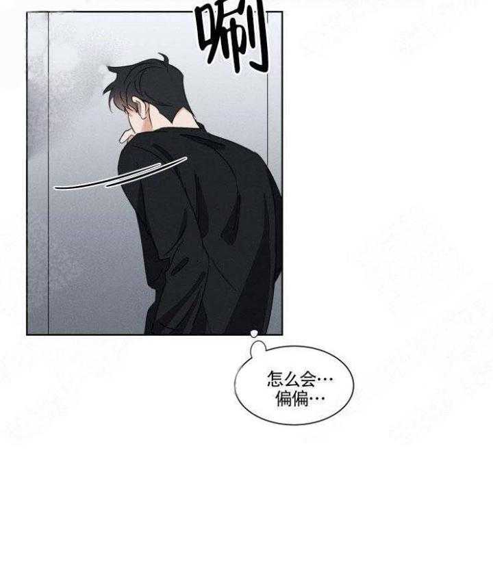 《献身救援》漫画最新章节第3话_3免费下拉式在线观看章节第【2】张图片