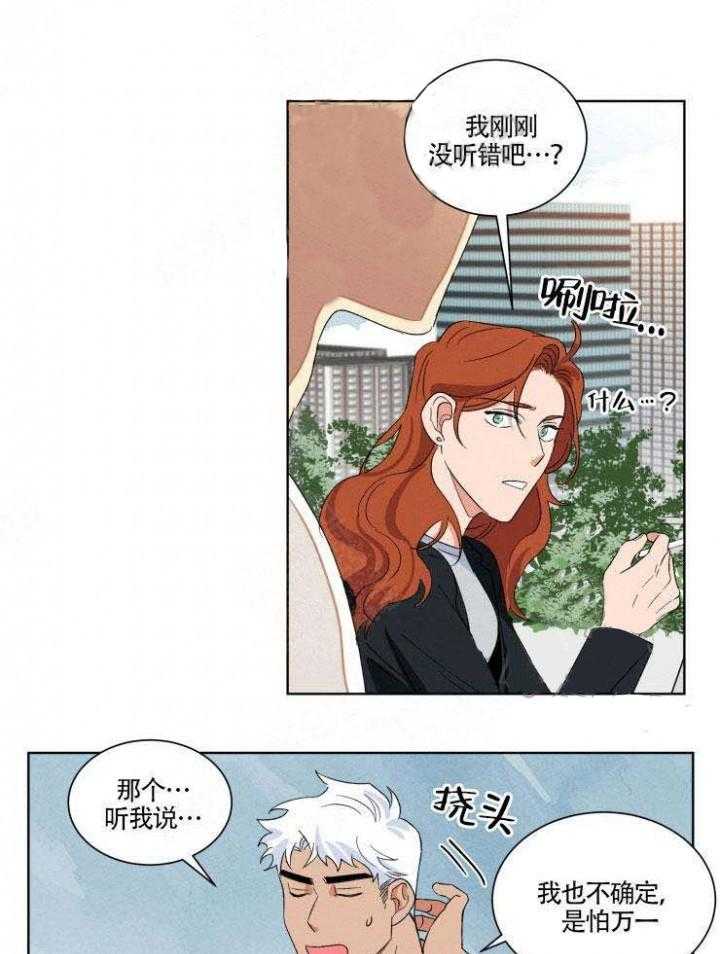 《献身救援》漫画最新章节第6话_6免费下拉式在线观看章节第【4】张图片