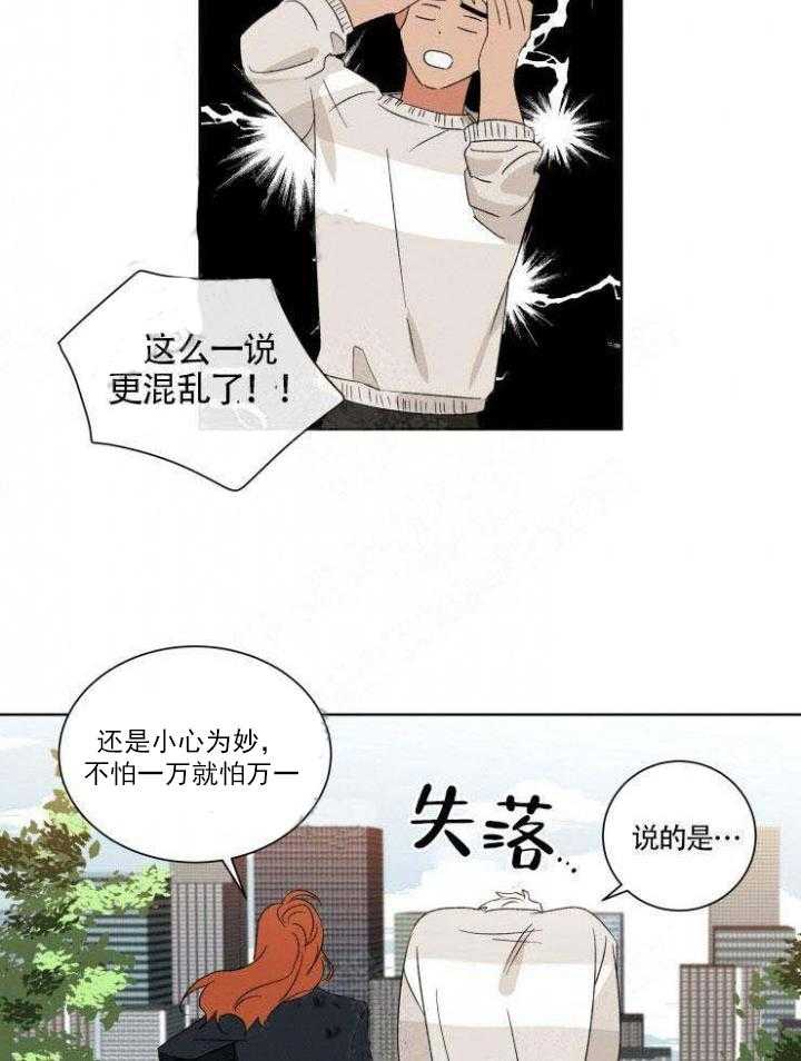 《献身救援》漫画最新章节第6话_6免费下拉式在线观看章节第【2】张图片