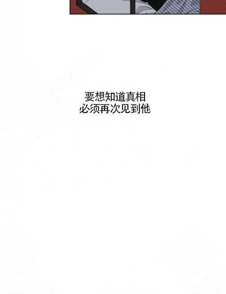 《献身救援》漫画最新章节第8话_8免费下拉式在线观看章节第【5】张图片