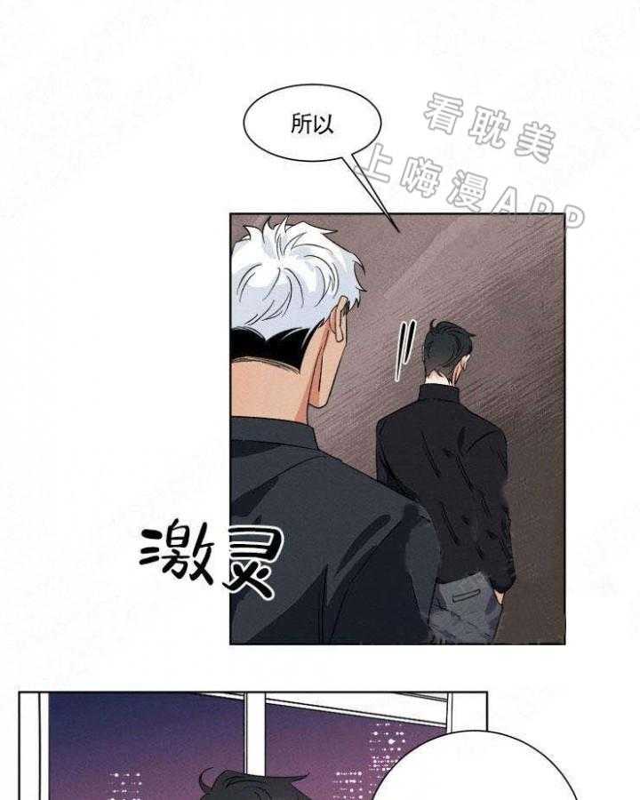 《献身救援》漫画最新章节第9话_9免费下拉式在线观看章节第【4】张图片