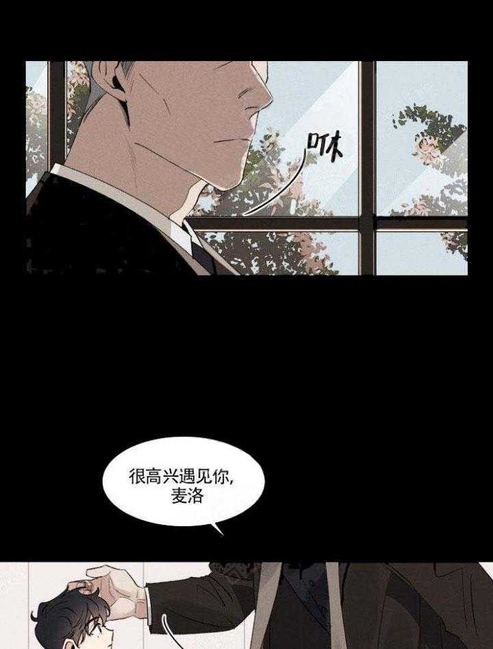 《献身救援》漫画最新章节第11话_11免费下拉式在线观看章节第【3】张图片