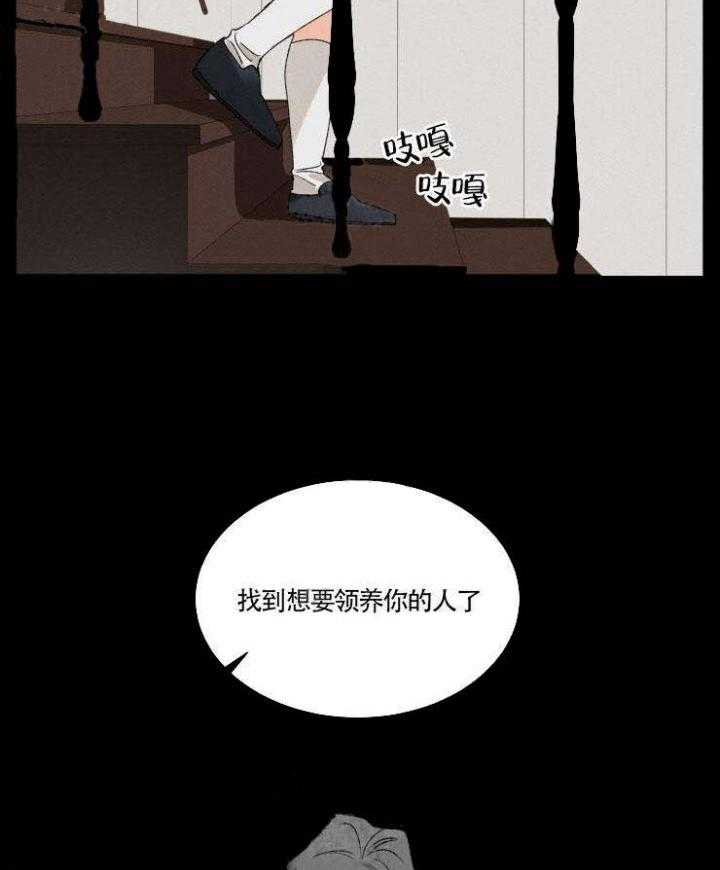 《献身救援》漫画最新章节第11话_11免费下拉式在线观看章节第【6】张图片