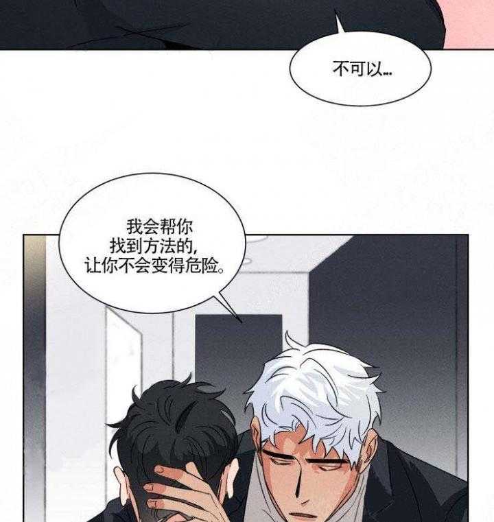 《献身救援》漫画最新章节第11话_11免费下拉式在线观看章节第【15】张图片