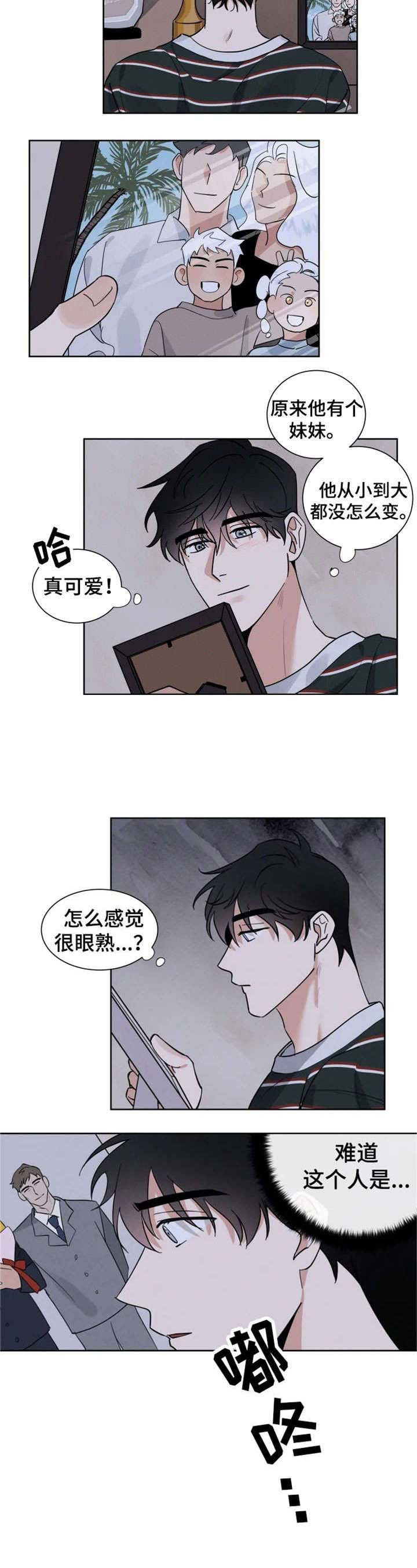 《献身救援》漫画最新章节第16话_回不了家，怎么办~免费下拉式在线观看章节第【1】张图片