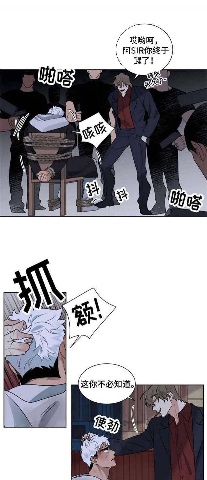 《献身救援》漫画最新章节第23话_被袭免费下拉式在线观看章节第【3】张图片