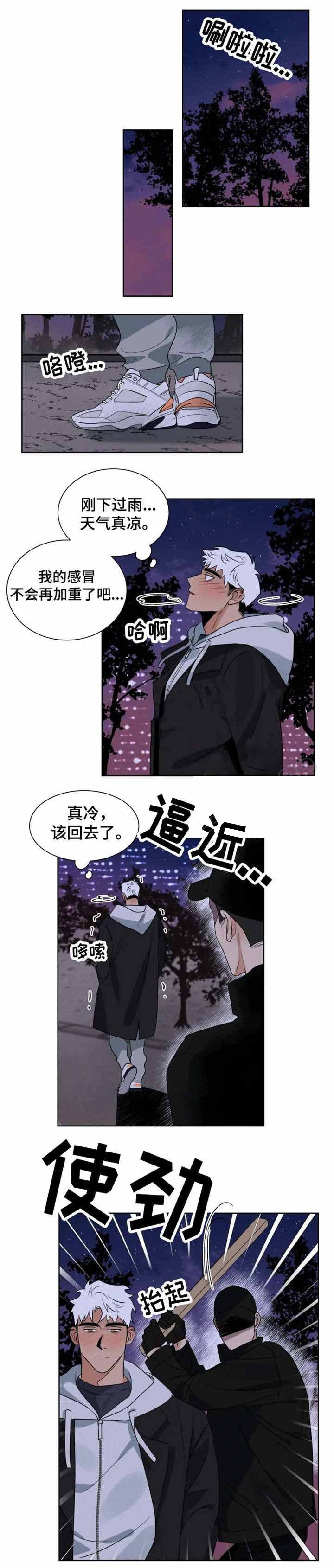 《献身救援》漫画最新章节第23话_被袭免费下拉式在线观看章节第【5】张图片