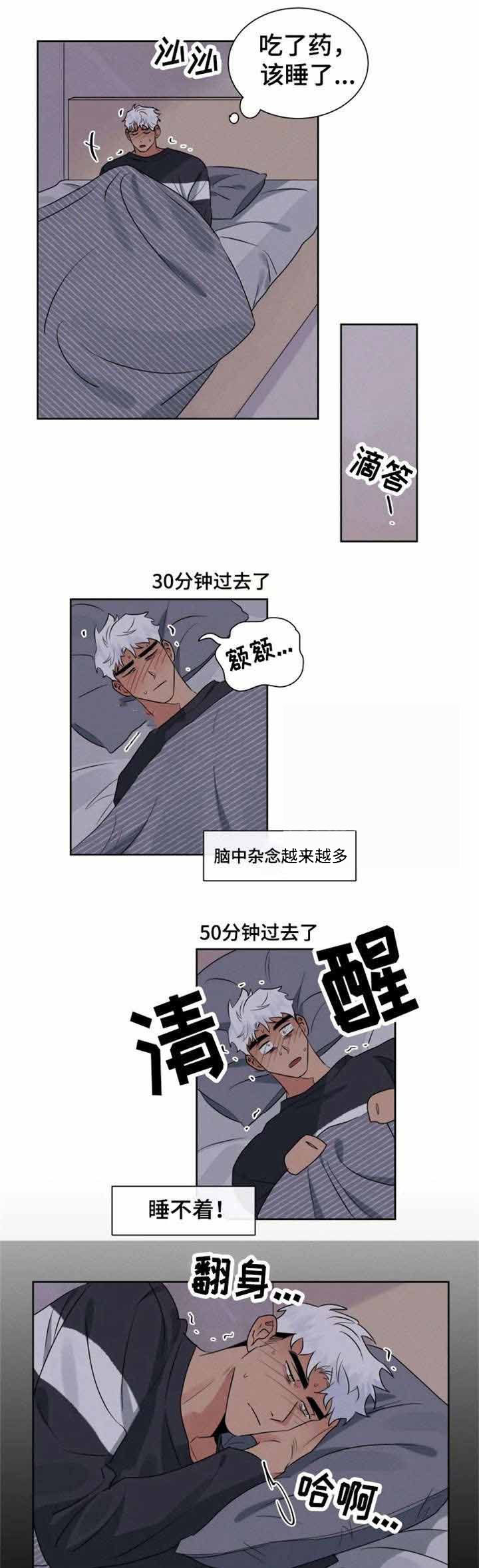 《献身救援》漫画最新章节第23话_被袭免费下拉式在线观看章节第【7】张图片