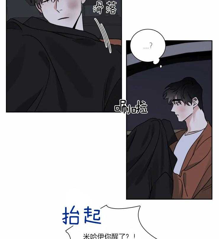 《献身救援》漫画最新章节第27话_背后的人是谁免费下拉式在线观看章节第【10】张图片