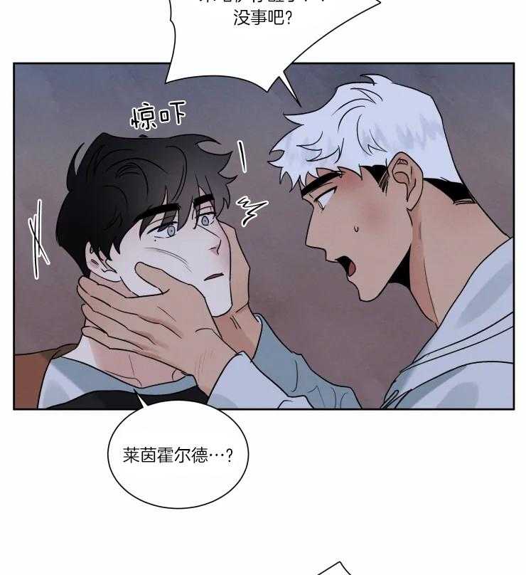 《献身救援》漫画最新章节第27话_背后的人是谁免费下拉式在线观看章节第【9】张图片