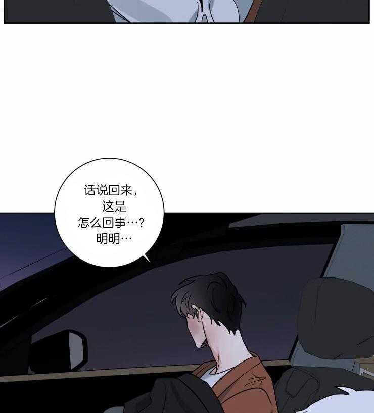 《献身救援》漫画最新章节第27话_背后的人是谁免费下拉式在线观看章节第【6】张图片